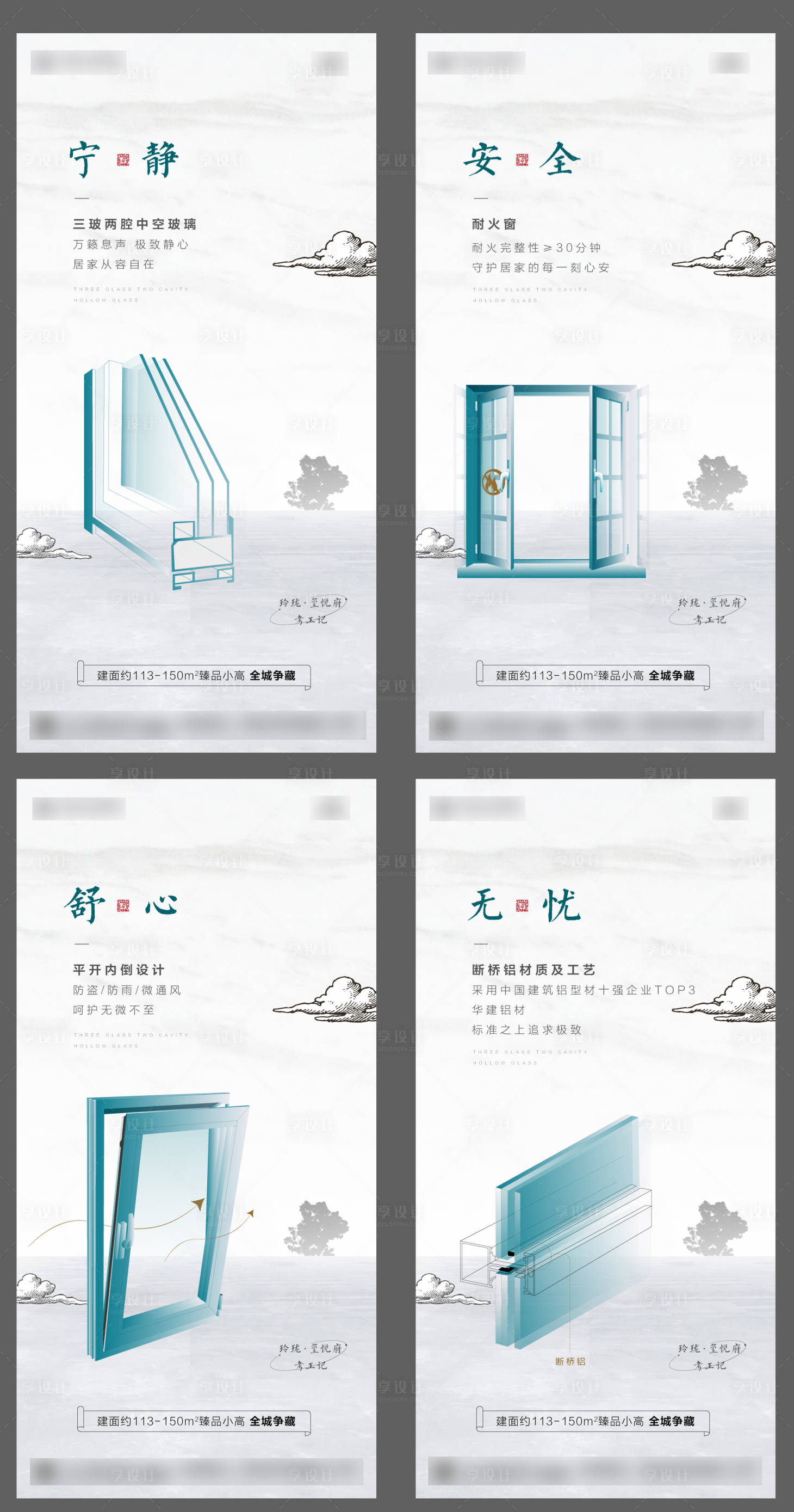源文件下载【高端地产精工系列刷屏】编号：36570000895099116