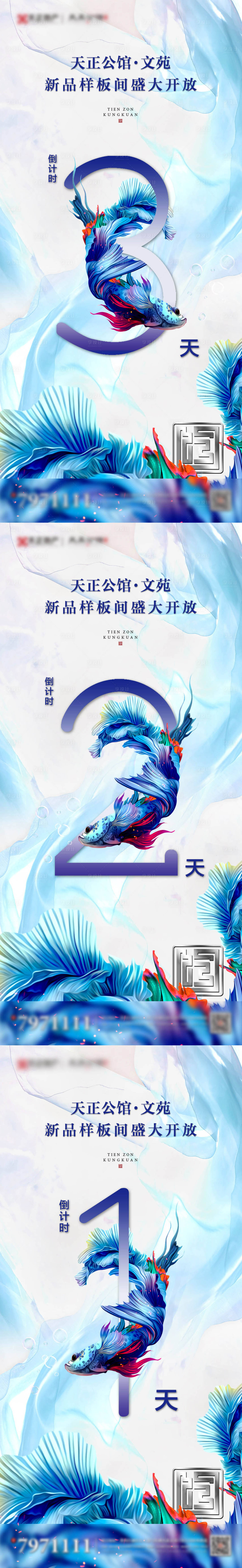 源文件下載【享設計】搜索編號：33740000843196474【倒計時海報】