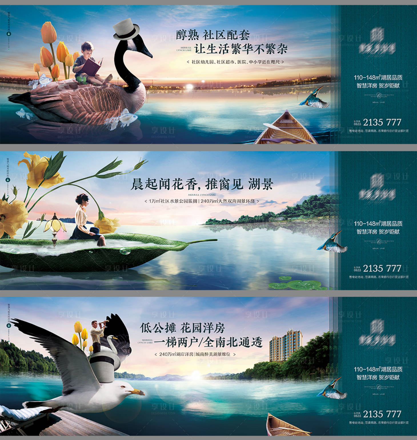 源文件下載【地產湖居圍擋系列海報】編號：76980001000746412