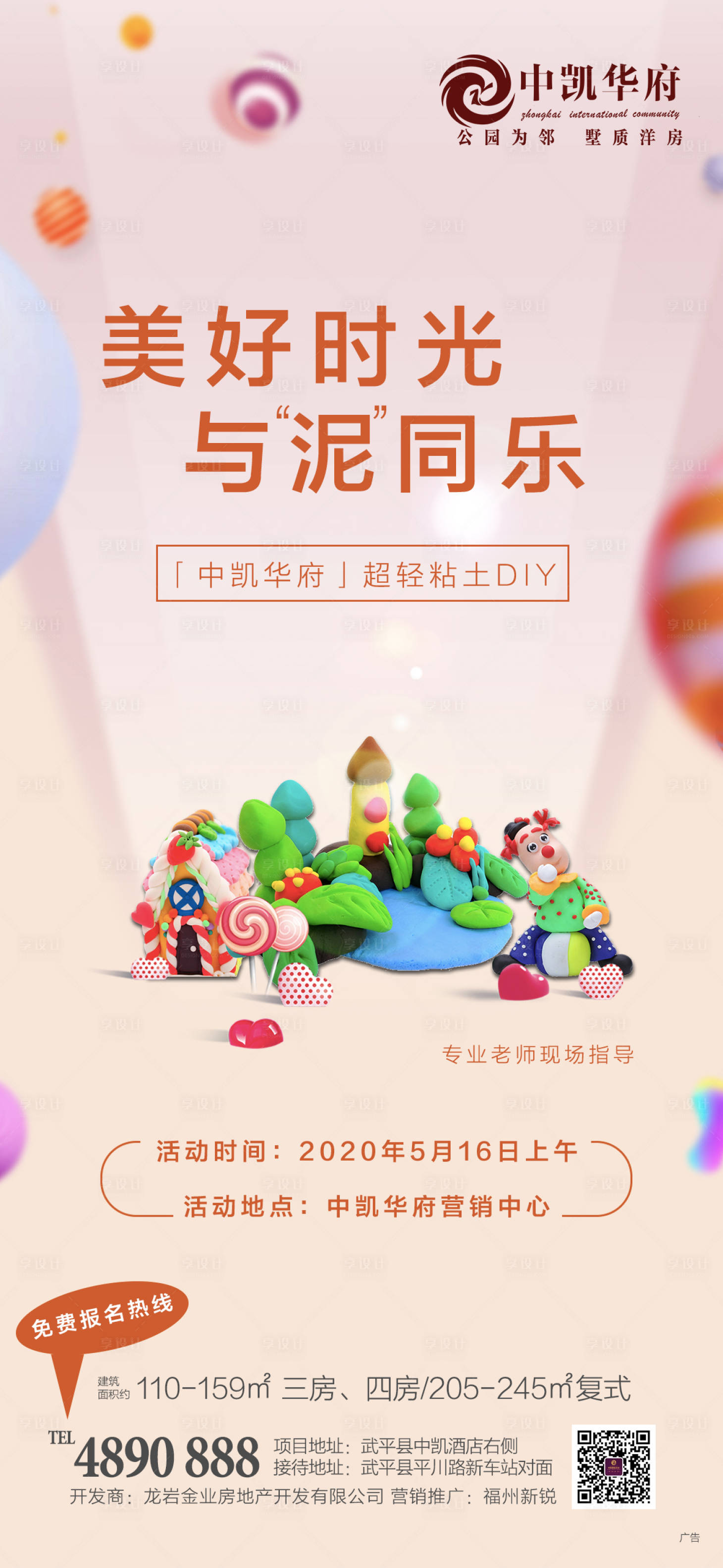 源文件下载【粘土DIY】编号：21660000899596931