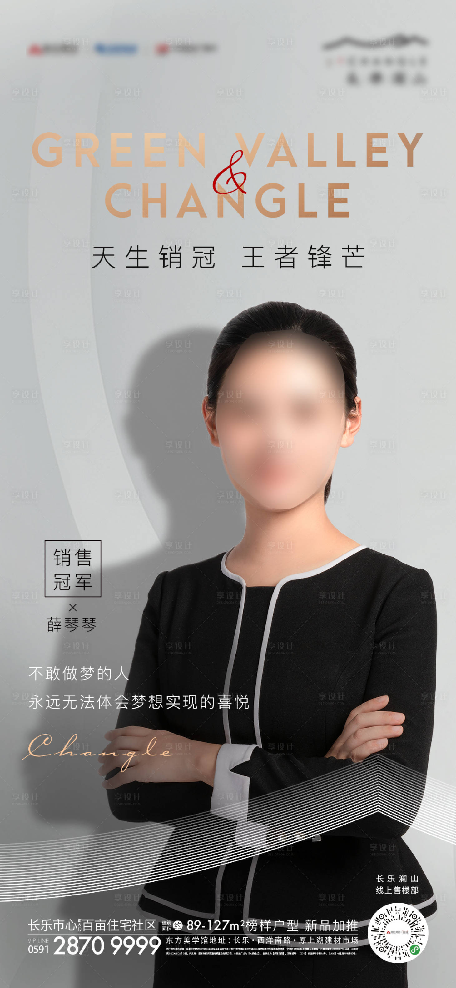 源文件下载【享设计】搜索编号：51520000847601328【销冠单图】