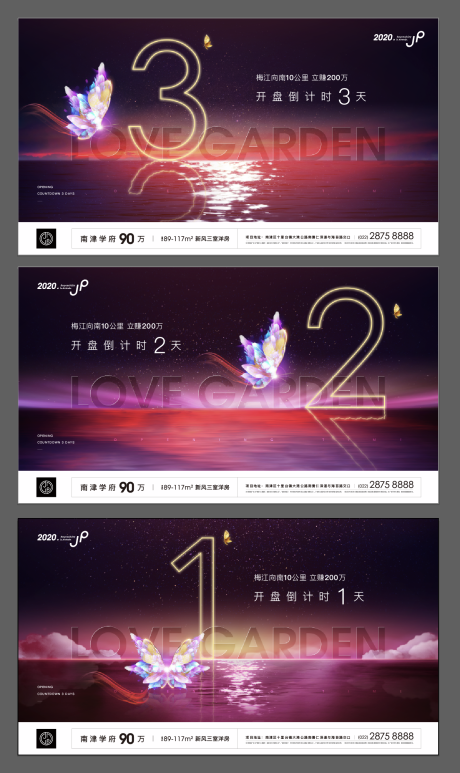 源文件下载【高端地产开盘倒计时】编号：95160000940867689