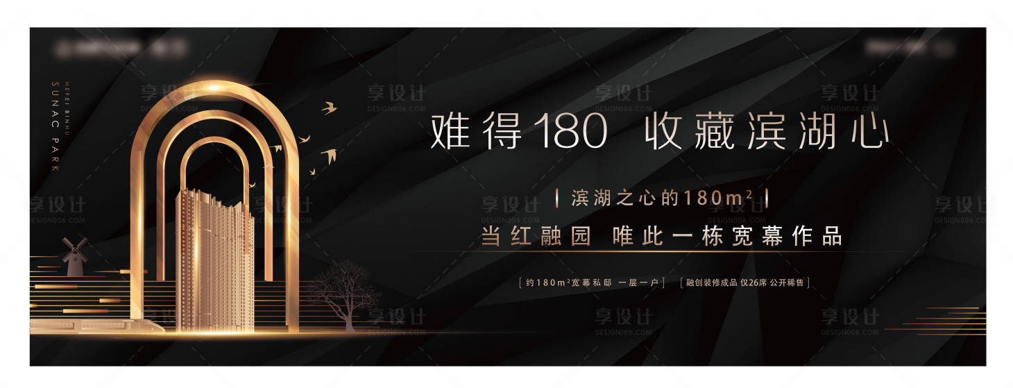 源文件下載【享設(shè)計(jì)】搜索編號：64800000967768241【地產(chǎn)湖景洋房主畫面海報(bào)】