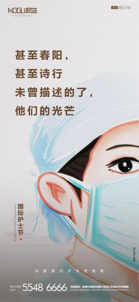源文件下载【地产国际护士节微信】编号：45590000866499016