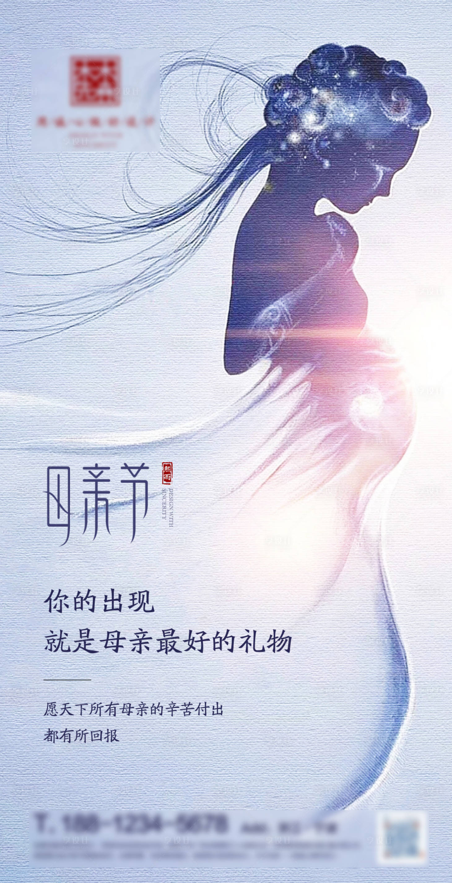 源文件下載【母親節唯美插畫海報】編號：71400000834875199