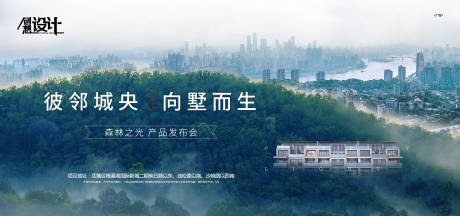 源文件下载【别墅发布会宣传海报展板】编号：85980000863547479
