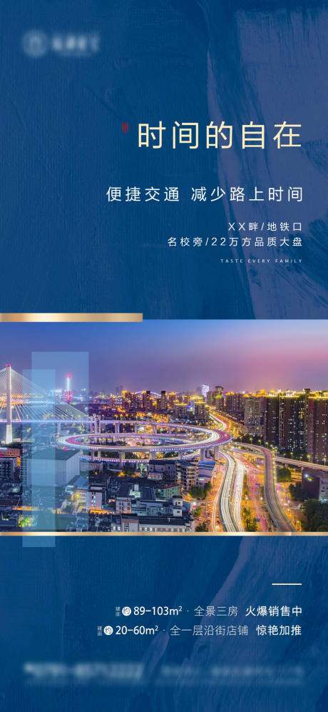 源文件下載【地產交通賣點微信單圖】編號：12780001009496275