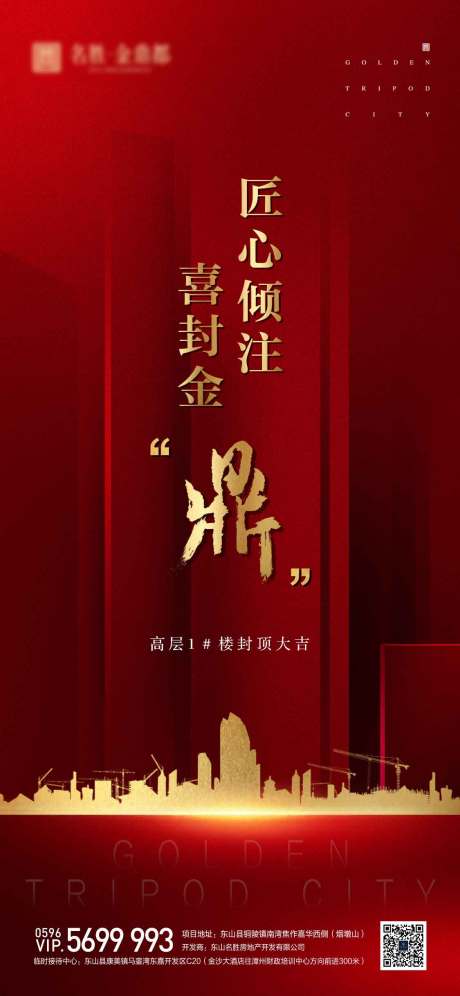 源文件下载【封顶单图】编号：39020000926736323