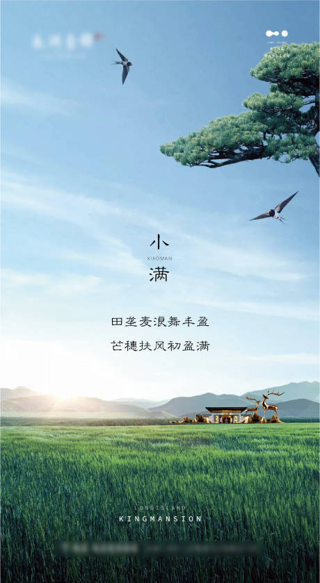 源文件下载【享设计】搜索编号：92050000879807736【小满节气移动端海报】