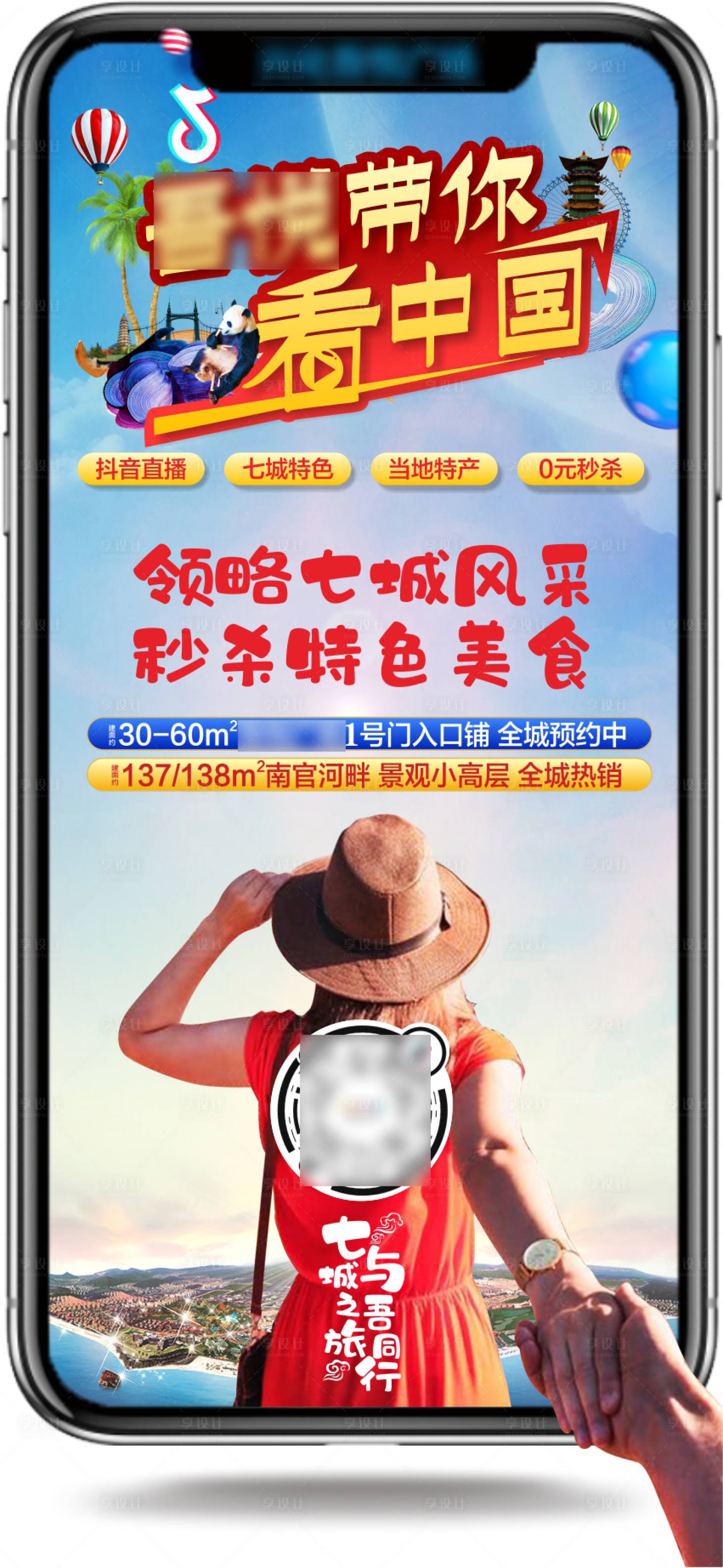 源文件下载【看中国】编号：86450000948932914