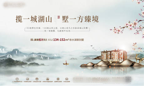 源文件下载【地产海报】编号：39320000886177345