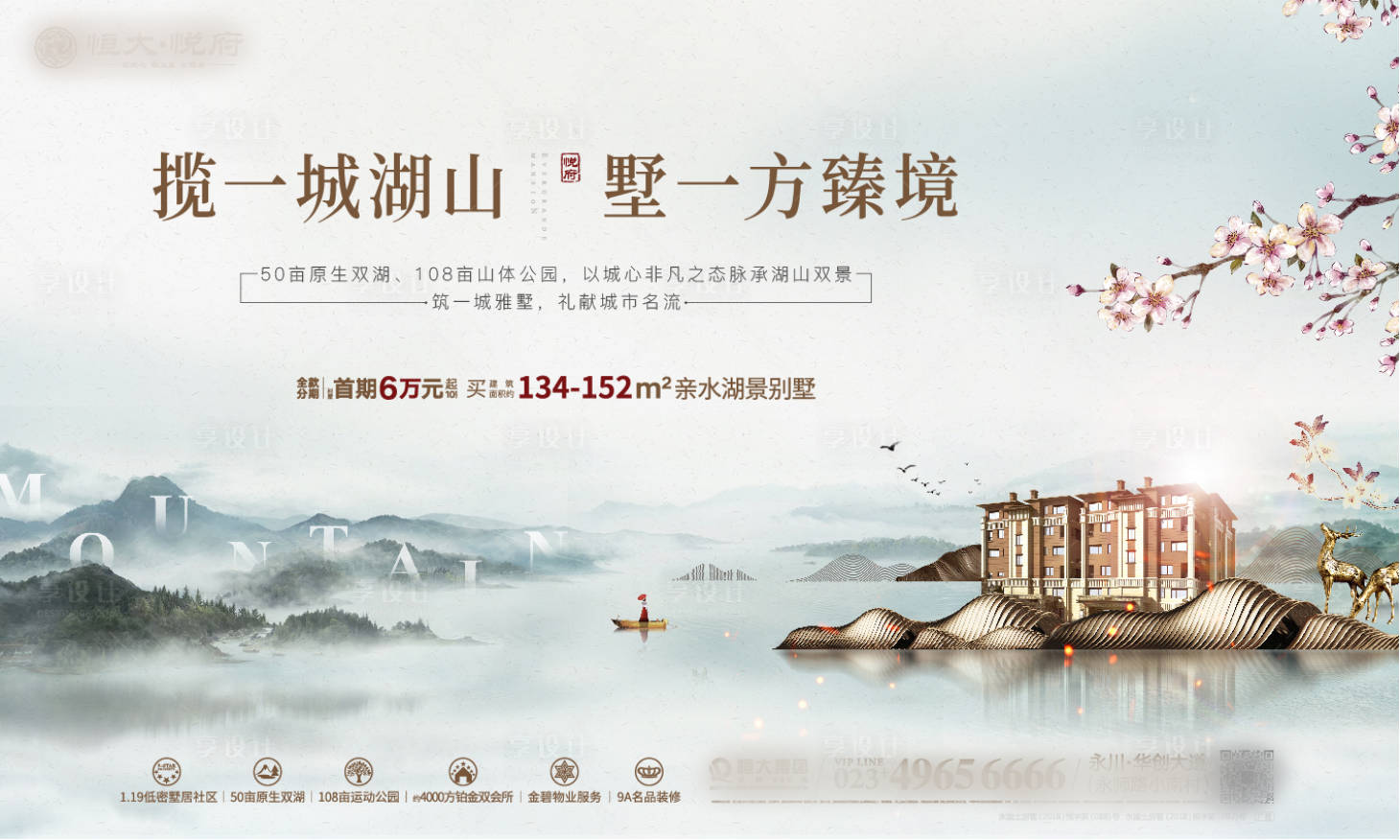源文件下載【享設計】搜索編號：39320000886177345【地產海報】