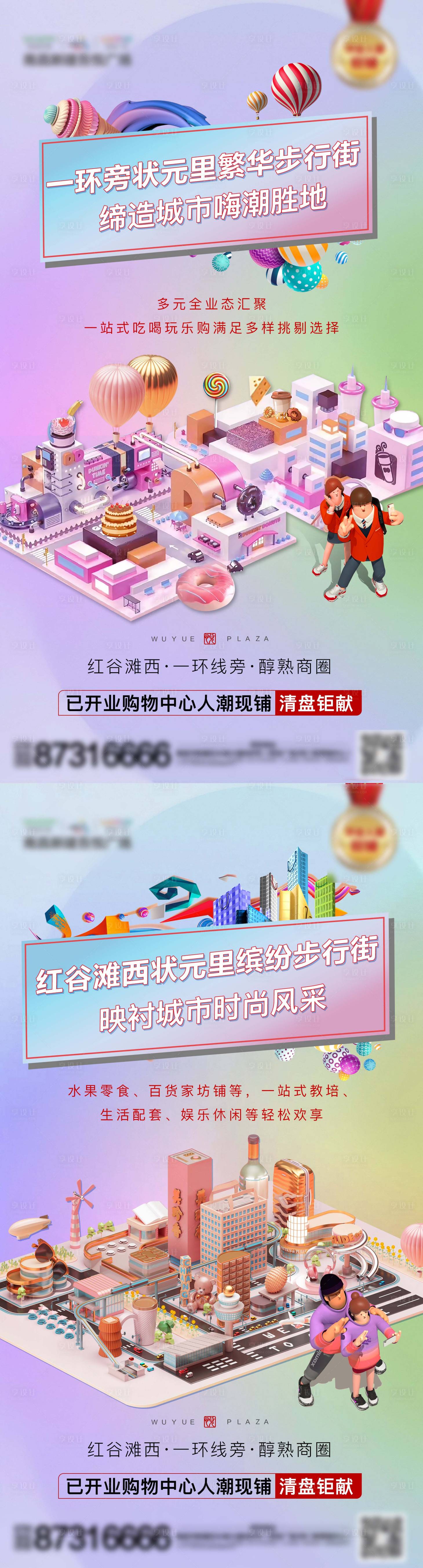 源文件下載【高端商業系列微信海報】編號：51140000990714508
