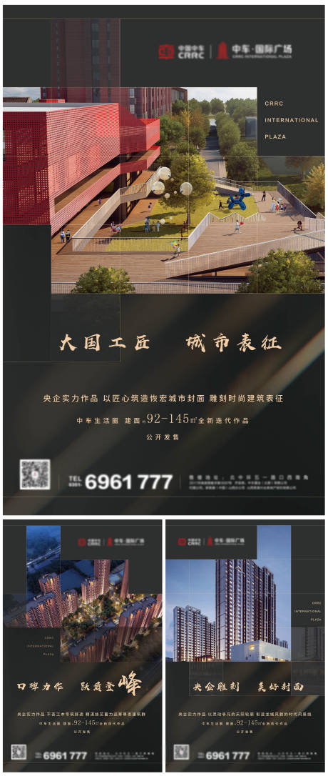 源文件下載【地產(chǎn)城市黑金效果圖刷屏稿】編號：20860000846444557