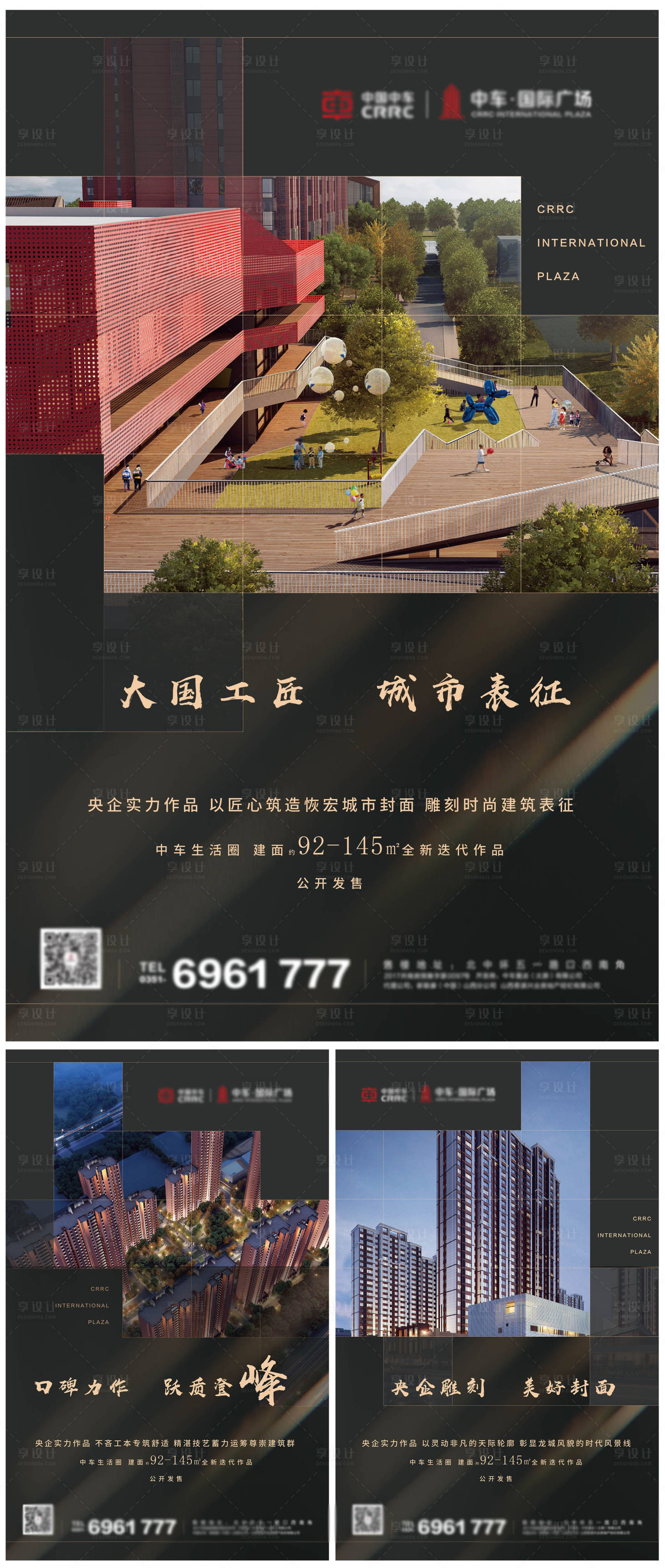 源文件下載【享設(shè)計】搜索編號：20860000846444557【地產(chǎn)城市黑金效果圖刷屏稿】