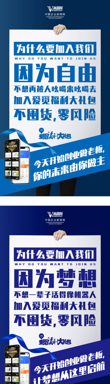 源文件下载【享设计】搜索编号：23510000873266699【微商造势大字报系列海报】