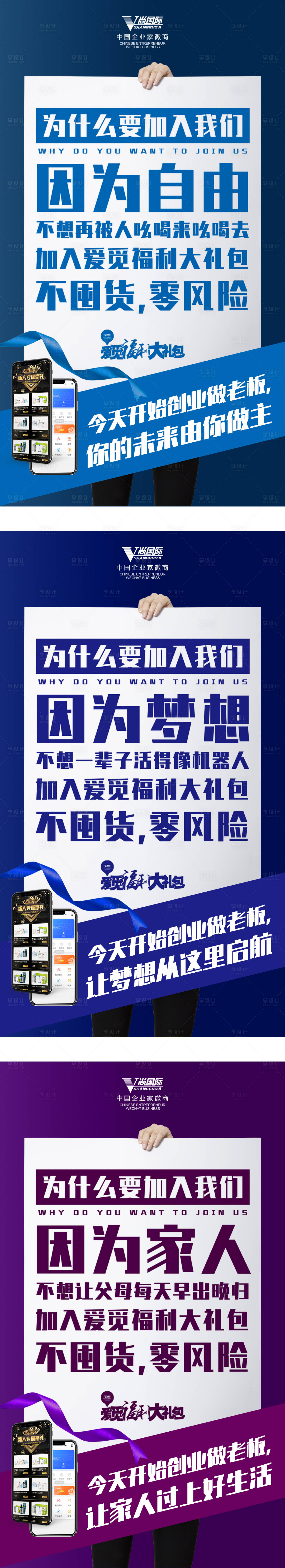 源文件下载【享设计】搜索编号：23510000873266699【微商造势大字报系列海报】