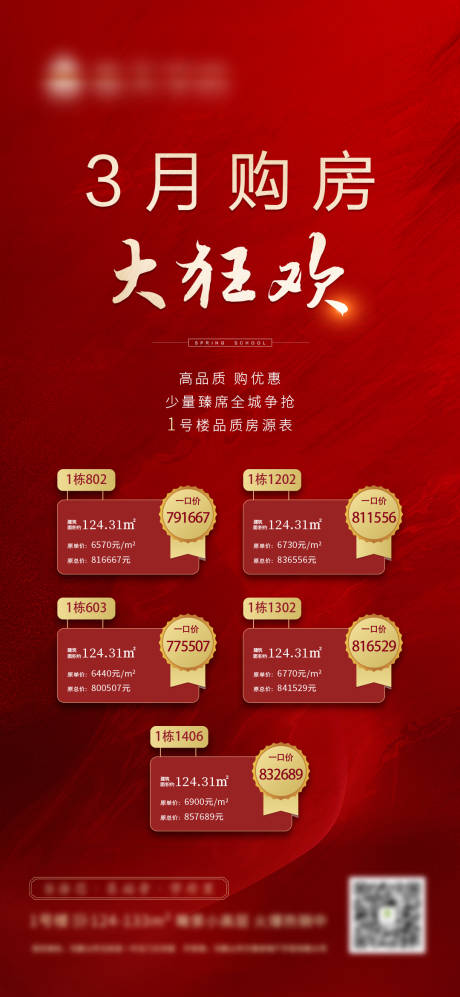 源文件下载【特价房】编号：13050000985146199