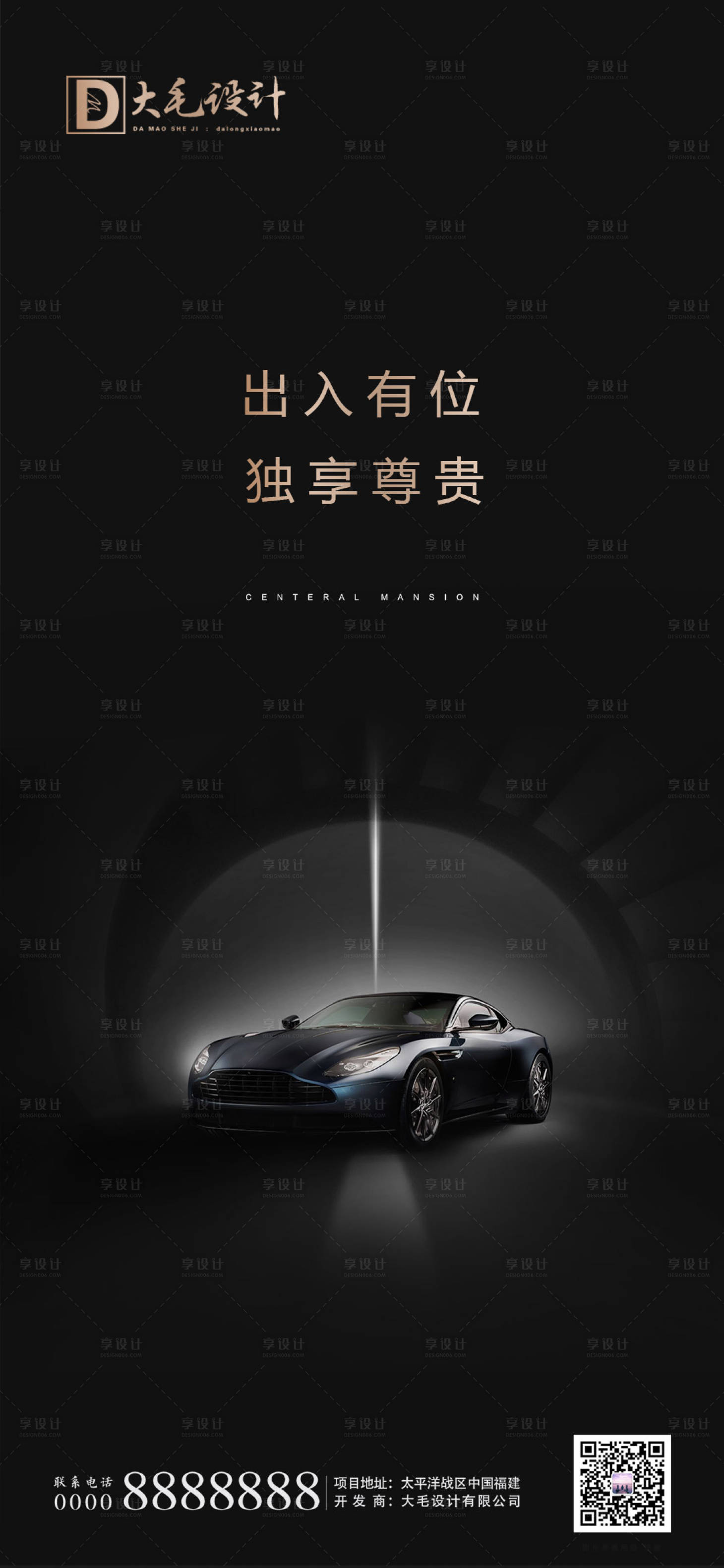源文件下載【享設計】搜索編號：97710000977013371【地產黑金車位】
