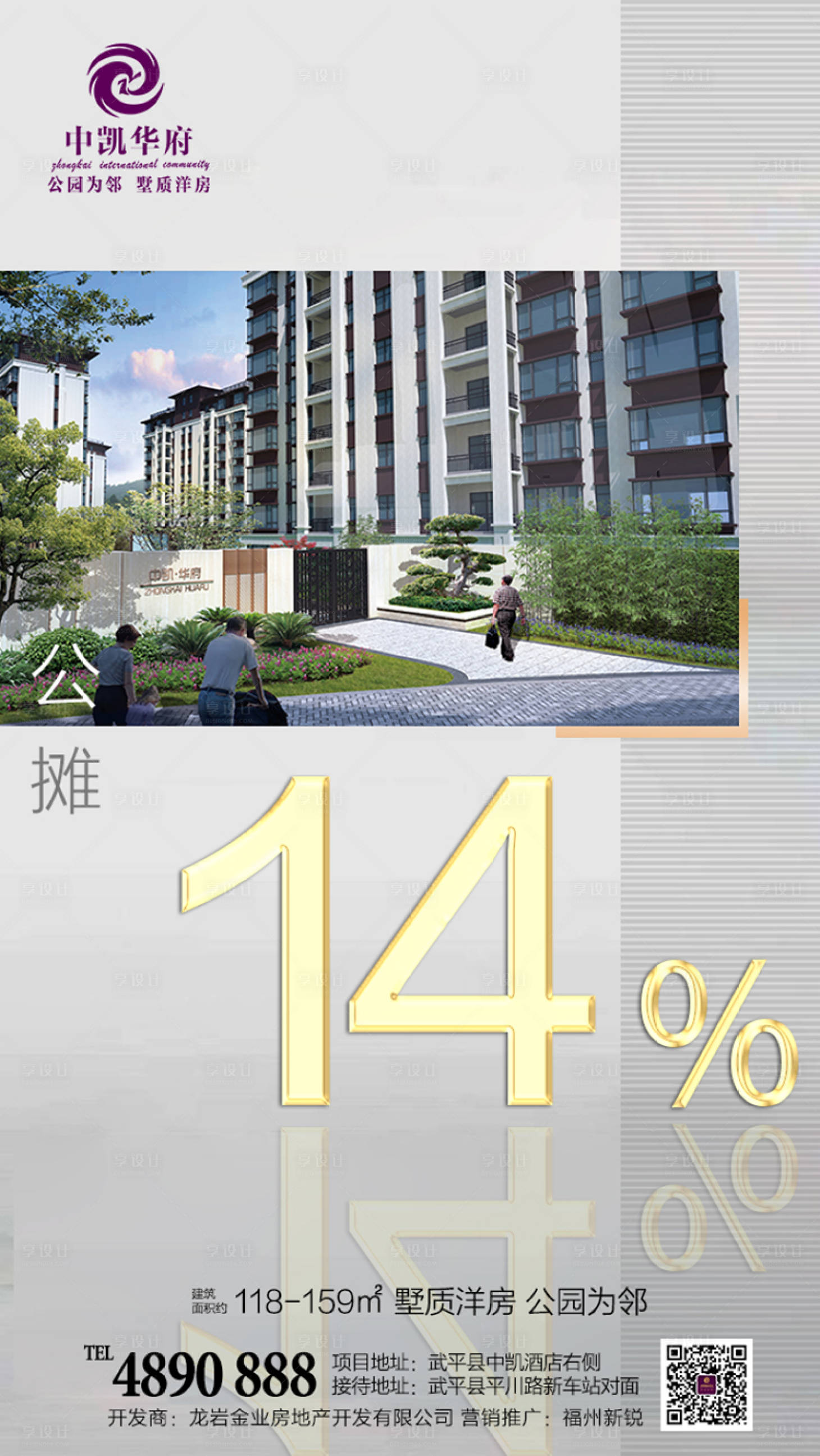 源文件下載【享設計】搜索編號：92970000908499432【樓盤公攤賣點數據海報】