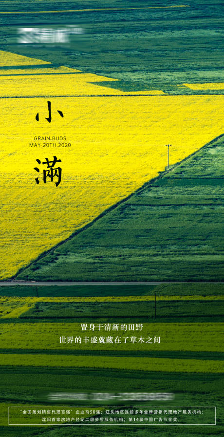 源文件下載【享設計】搜索編號：67580000928638610【小滿節氣移動端海報】