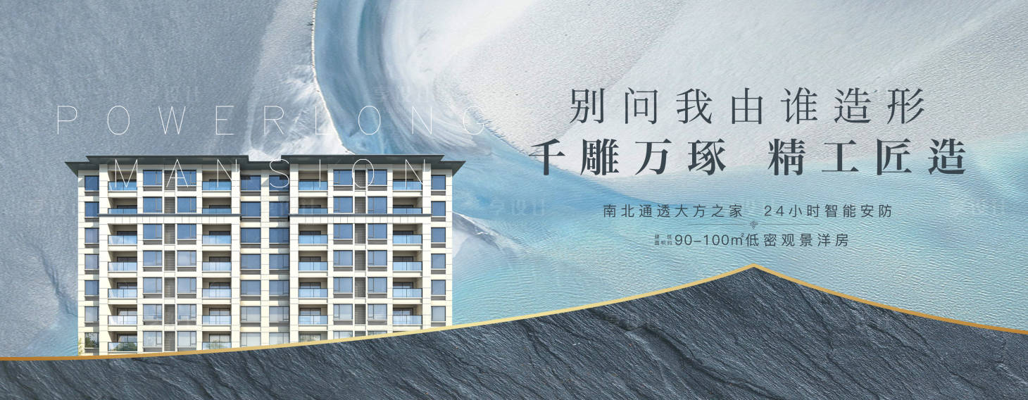 源文件下載【享設計】搜索編號：47000001018504199【地產精工洋房KV主畫面】