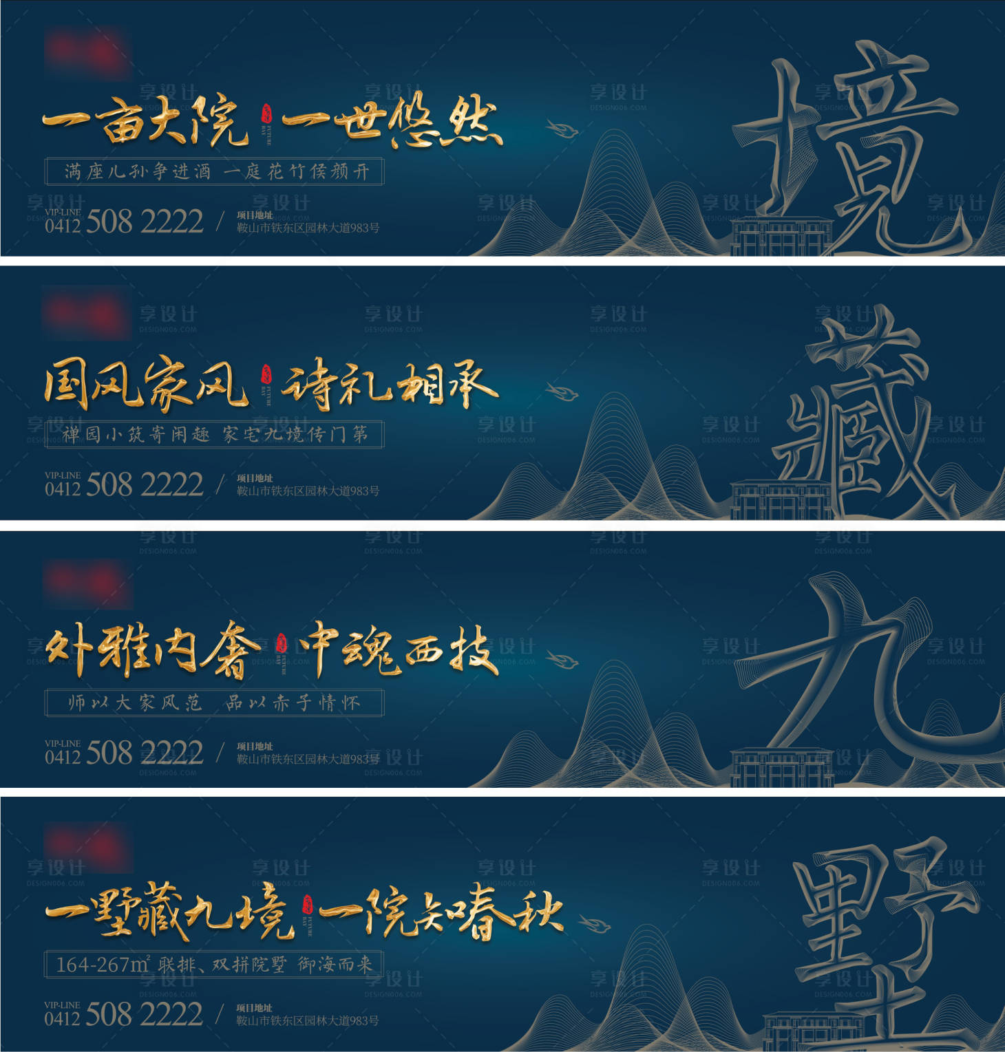 源文件下載【享設(shè)計】搜索編號：25080000960393107【新中式地產(chǎn)別墅價值點(diǎn)系列戶外廣告】