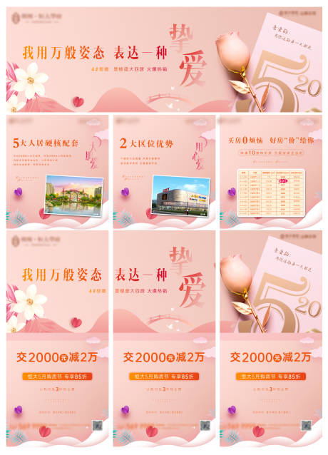 源文件下载【520微信三宫格】编号：10610000947819280