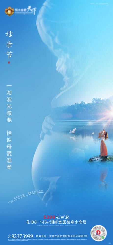 源文件下載【享設計】搜索編號：71600000841454729【地產母親節海報】
