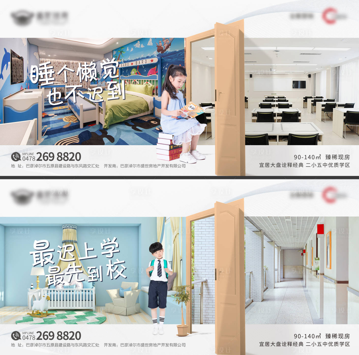 源文件下載【享設計】搜索編號：24780000875024035【地產學區(qū)房價值點廣告展板系列】