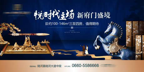 源文件下载【中式蓝金房地产背景板】编号：75240000835442969