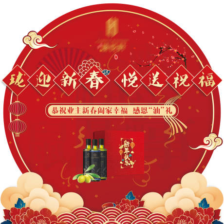 源文件下载【房地产新春送礼活动异形背景板】编号：40050000893317040