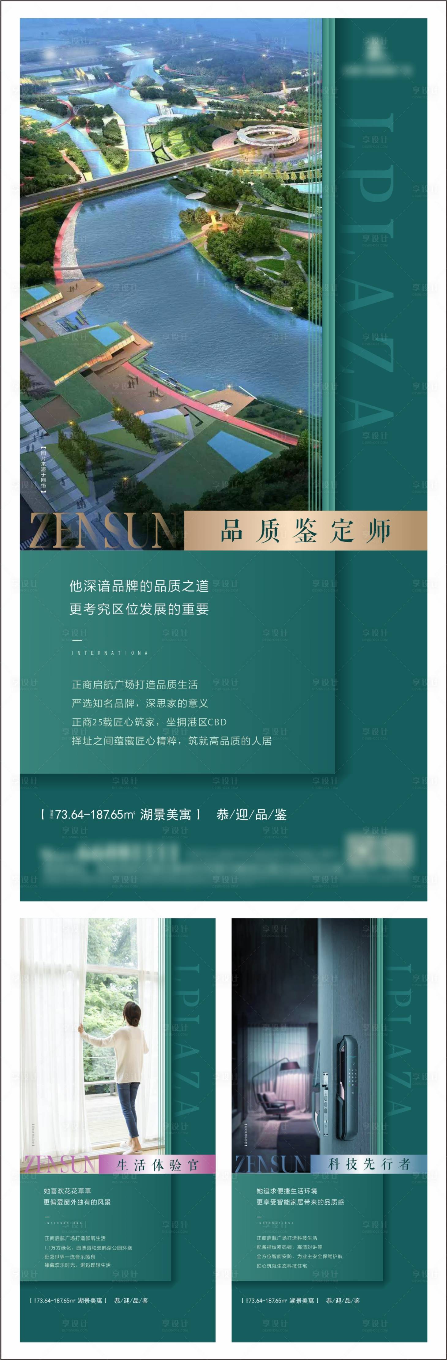 源文件下载【享设计】搜索编号：51810000979587060【地产价值点海报】