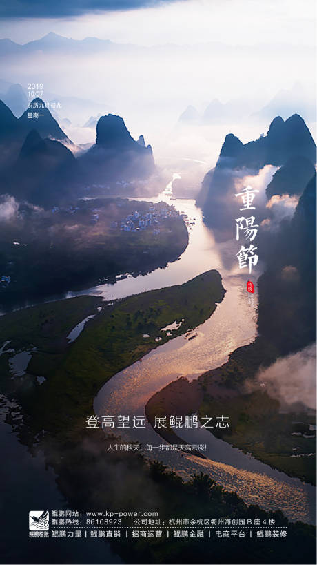 源文件下载【重阳节海报】编号：61180000897321448