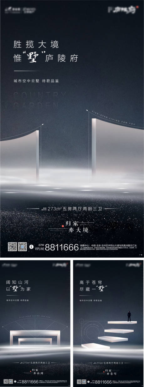 源文件下载【地产别墅价值点系列海报】编号：10600000907002964