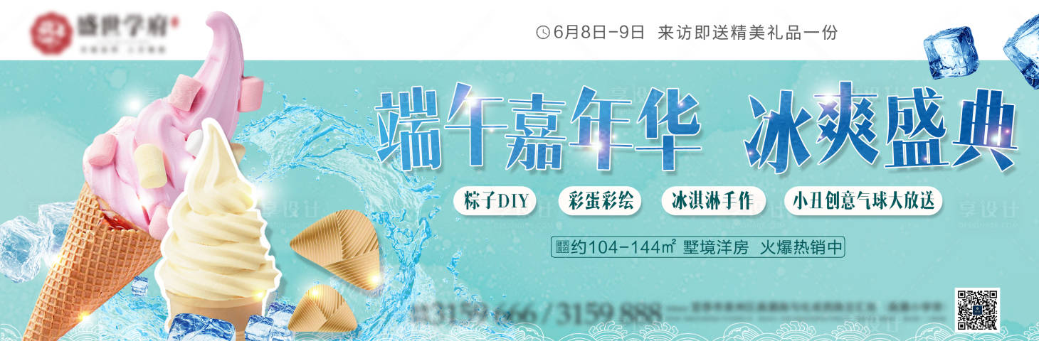 源文件下载【横版活动单图】编号：83650000916292116