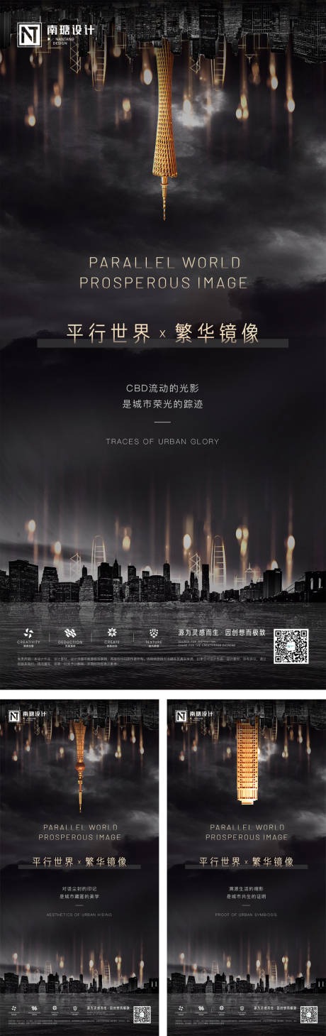 源文件下载【黑金色高端房地产价值点系列海报】编号：97730001023956183