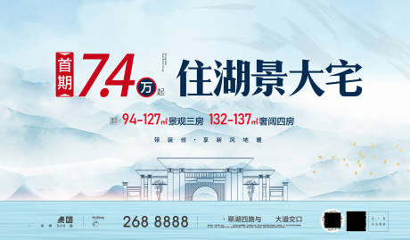 源文件下载【地产清新水墨主画面】编号：65970000955275519