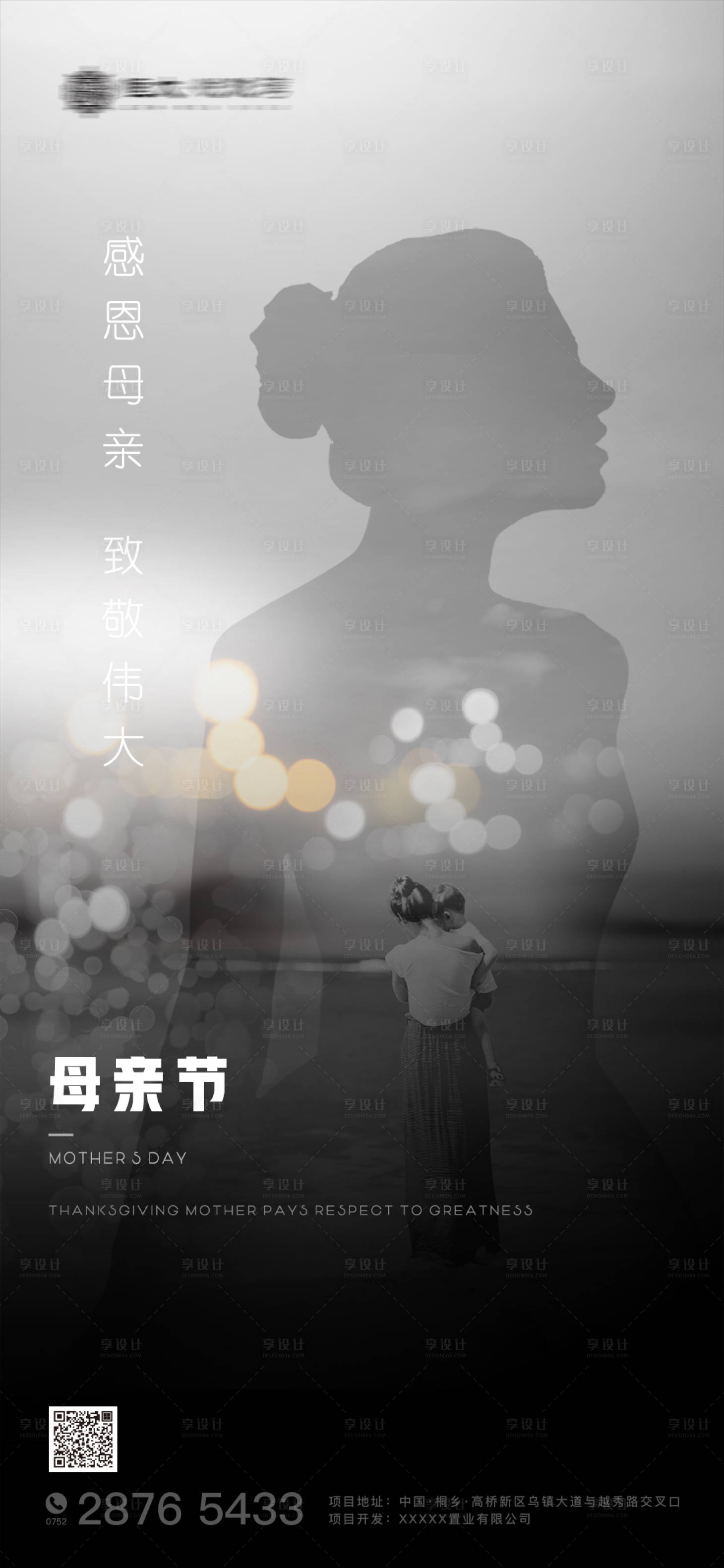 源文件下載【享設(shè)計(jì)】搜索編號(hào)：18150000838288584【母親節(jié)移動(dòng)端海報(bào)】