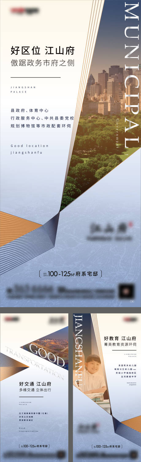 源文件下載【地產價值點飛機稿系列單圖海報】編號：17140000903062352