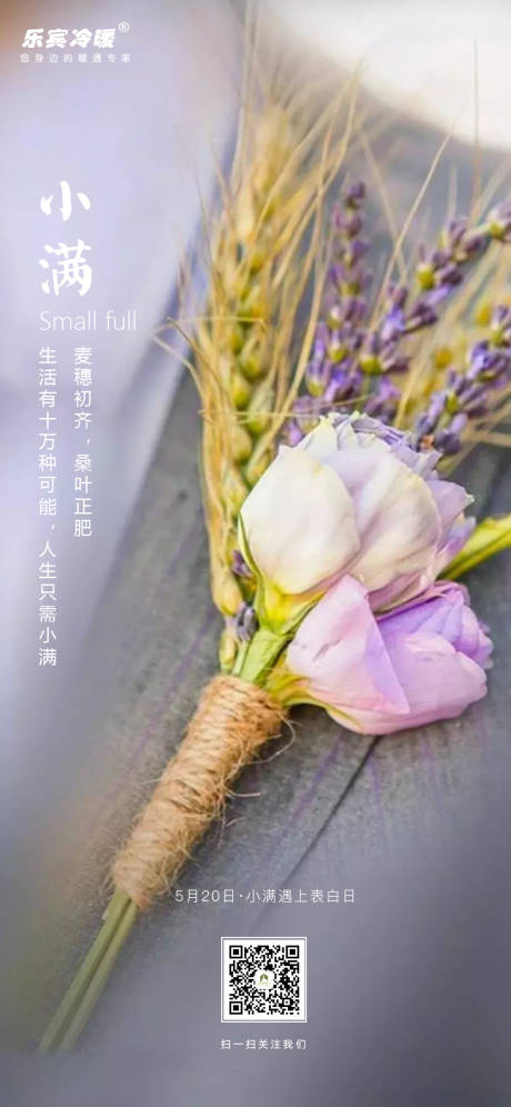 花束海报 花束免费素材 花束设计模板 花束设计作品源文件下载 享设计 花束海报 花束免费素材 花束设计模板 花束设计作品源文件下载 享设计