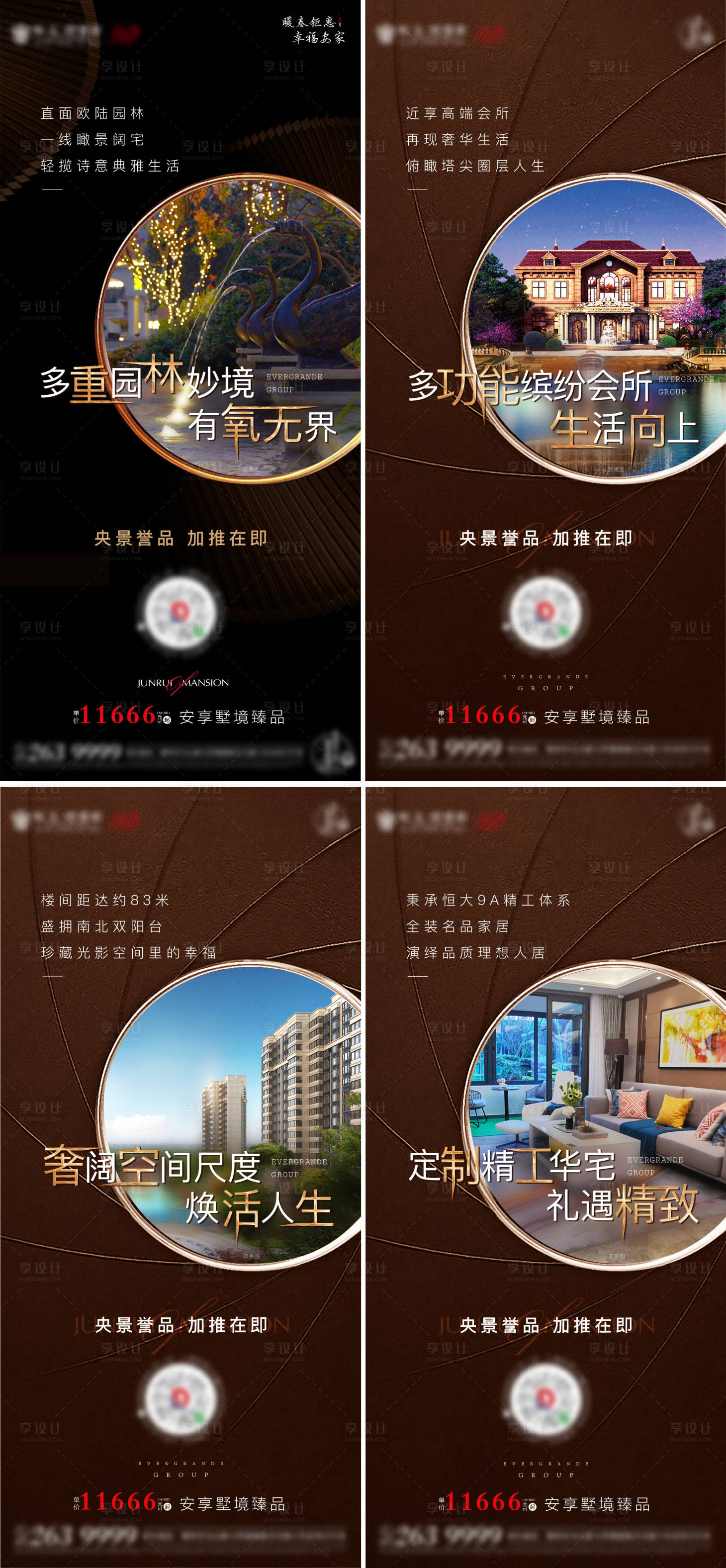 源文件下載【享設(shè)計(jì)】搜索編號(hào)：58710000911787148【地產(chǎn)系列貼片】