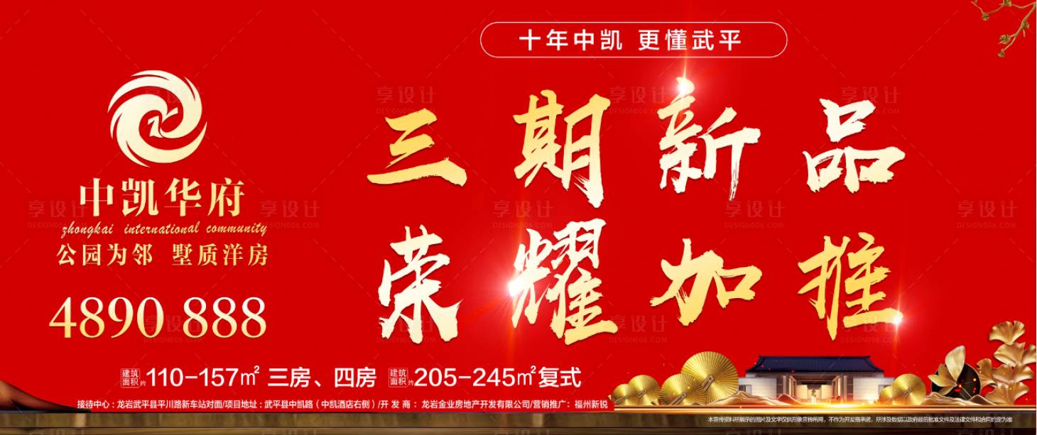 源文件下載【享設(shè)計(jì)】搜索編號(hào)：35090000909536438【榮耀加推】