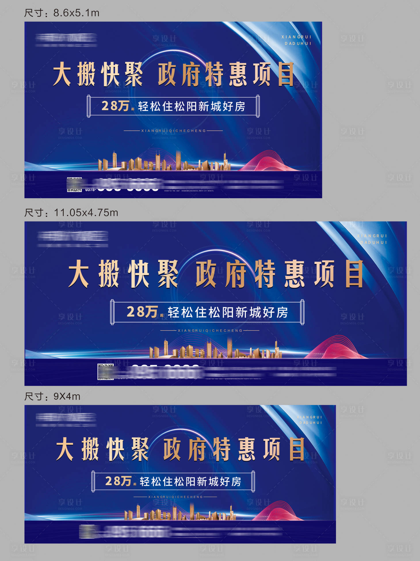 源文件下载【地产户外桁架围挡】编号：74140000969405501