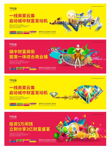 源文件下载【房地产商铺公寓广告展板】编号：60900000916947006