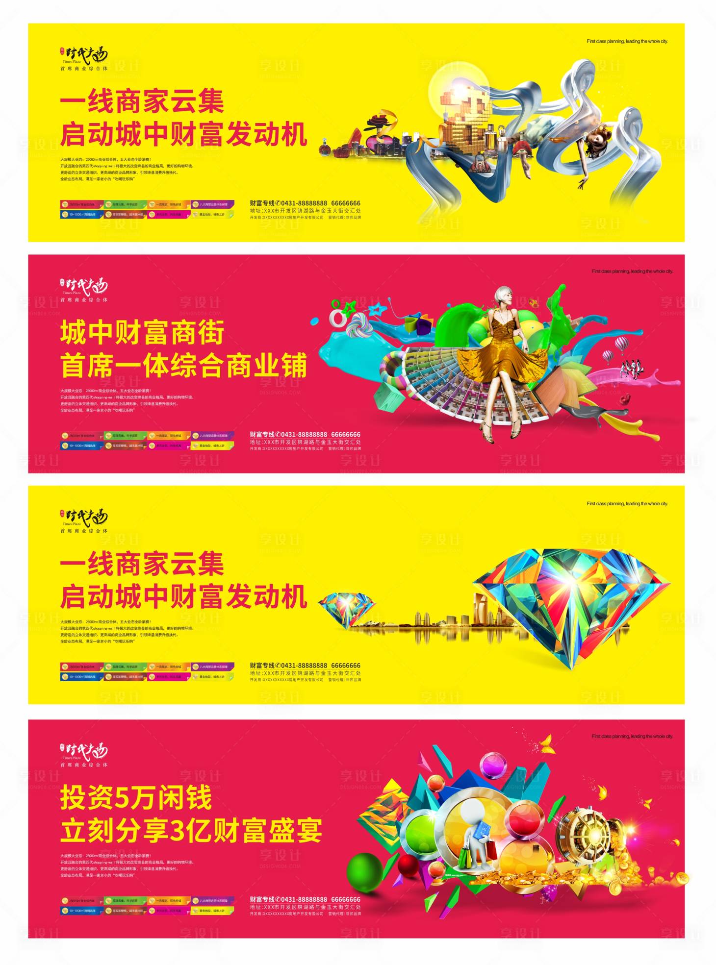 源文件下載【享設計】搜索編號：60900000916947006【房地產商鋪公寓廣告展板】