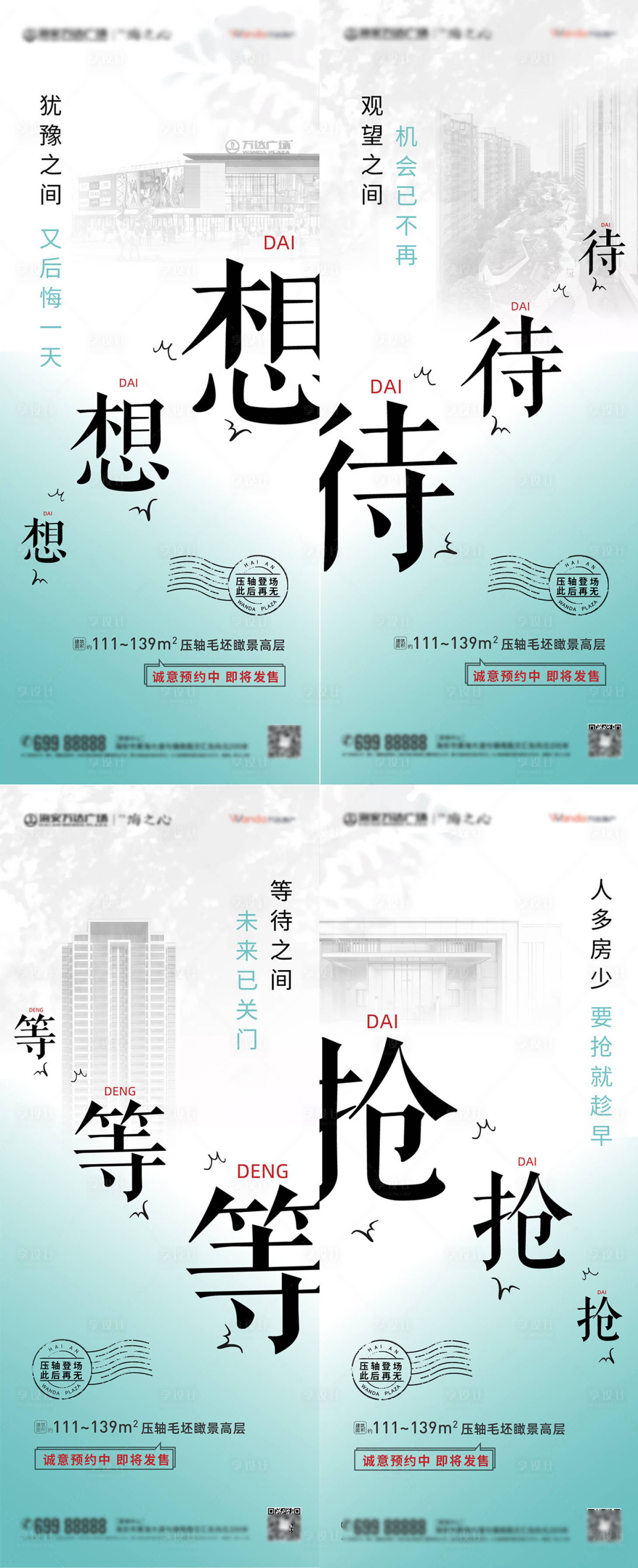 源文件下载【享设计】搜索编号：23950000998302091【价值点海报】