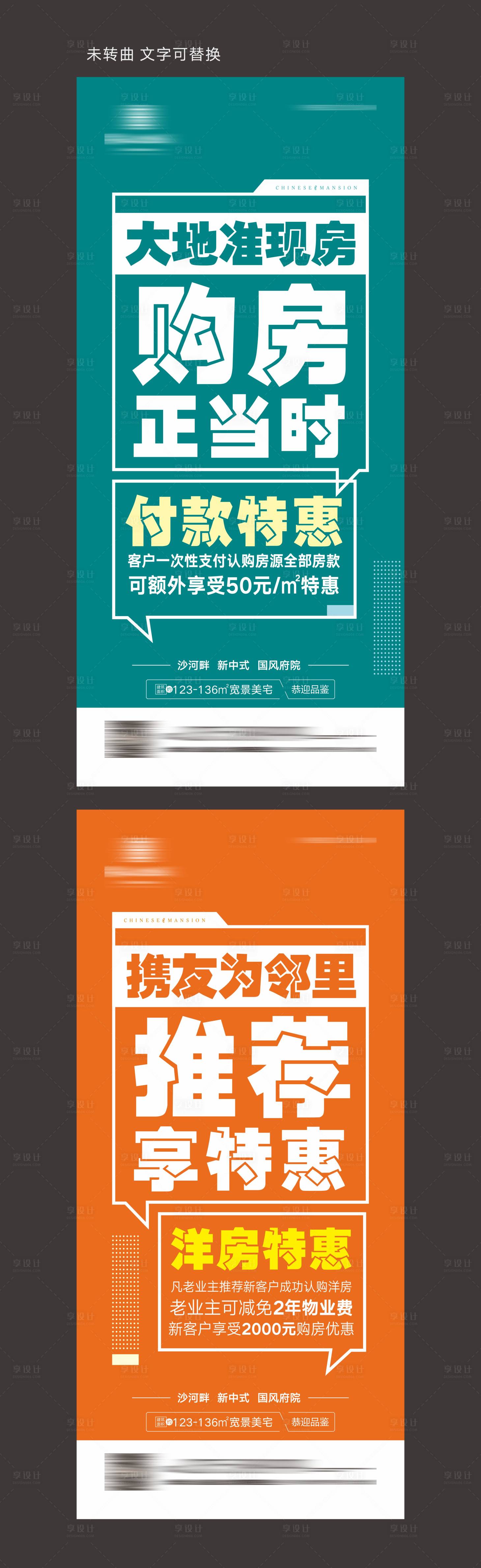源文件下载【享设计】搜索编号：62950000967004976【老带新大字报海报】