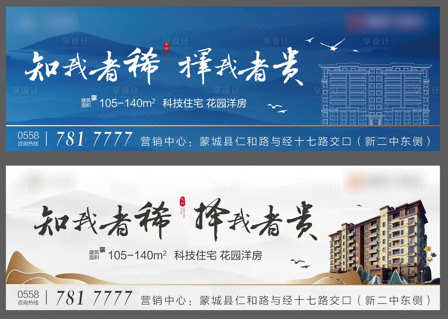 源文件下載【新中式房地產(chǎn)展板】編號：51870000999688409