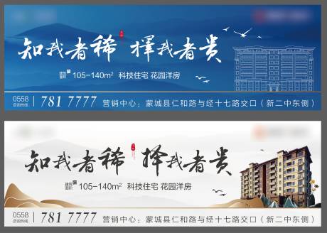 新中式房地产展板-源文件【享设计】